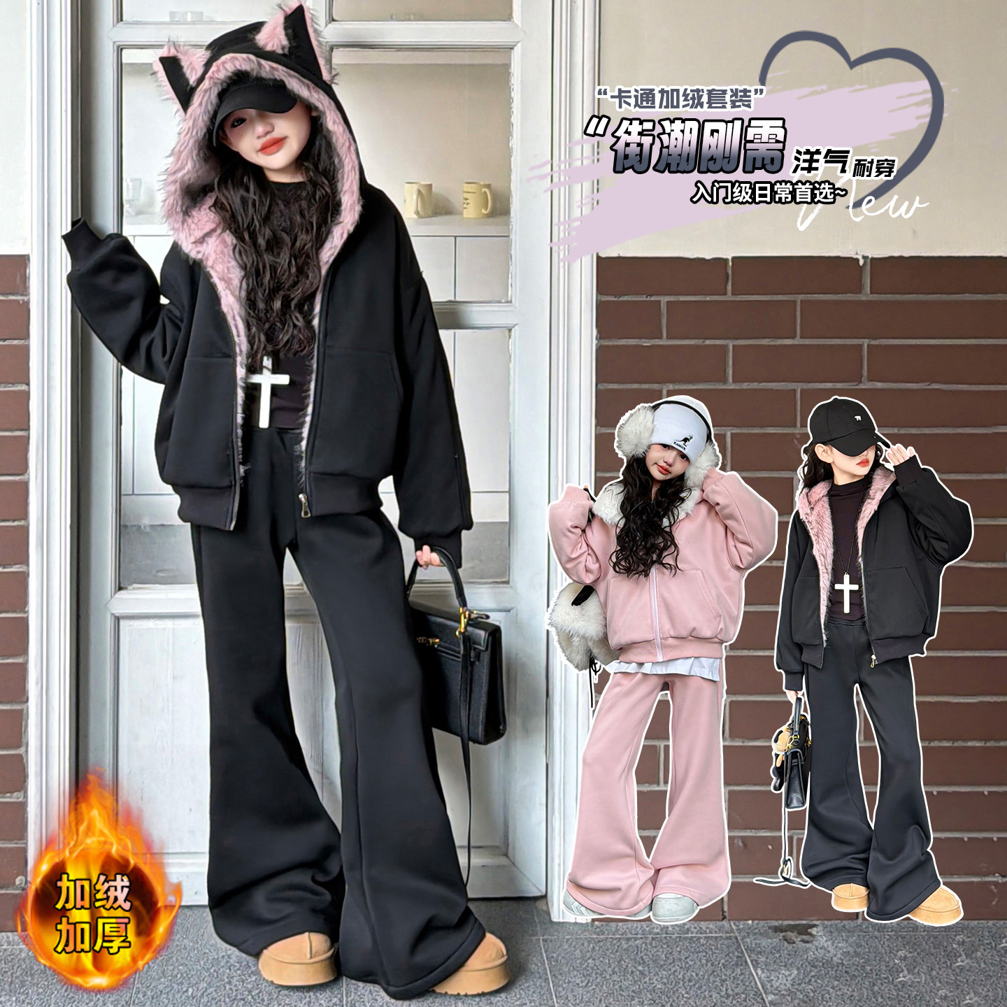 女童中大童25冬季新款时髦洋气加厚保暖卫衣套装猫耳朵毛毛夹棉服