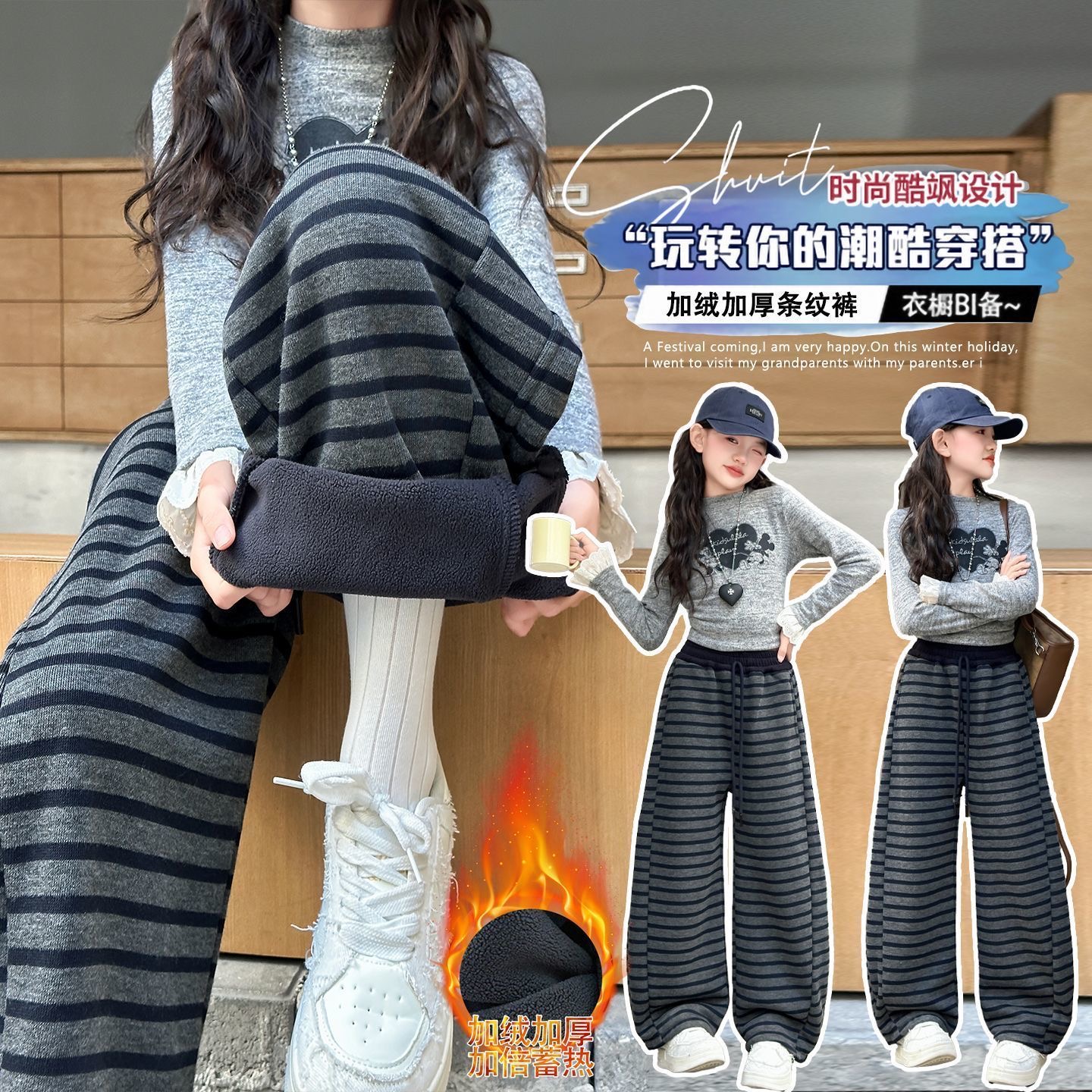 女童加绒加厚条纹阔腿裤冬季新款宽松慵懒感休闲裤子中大童长裤