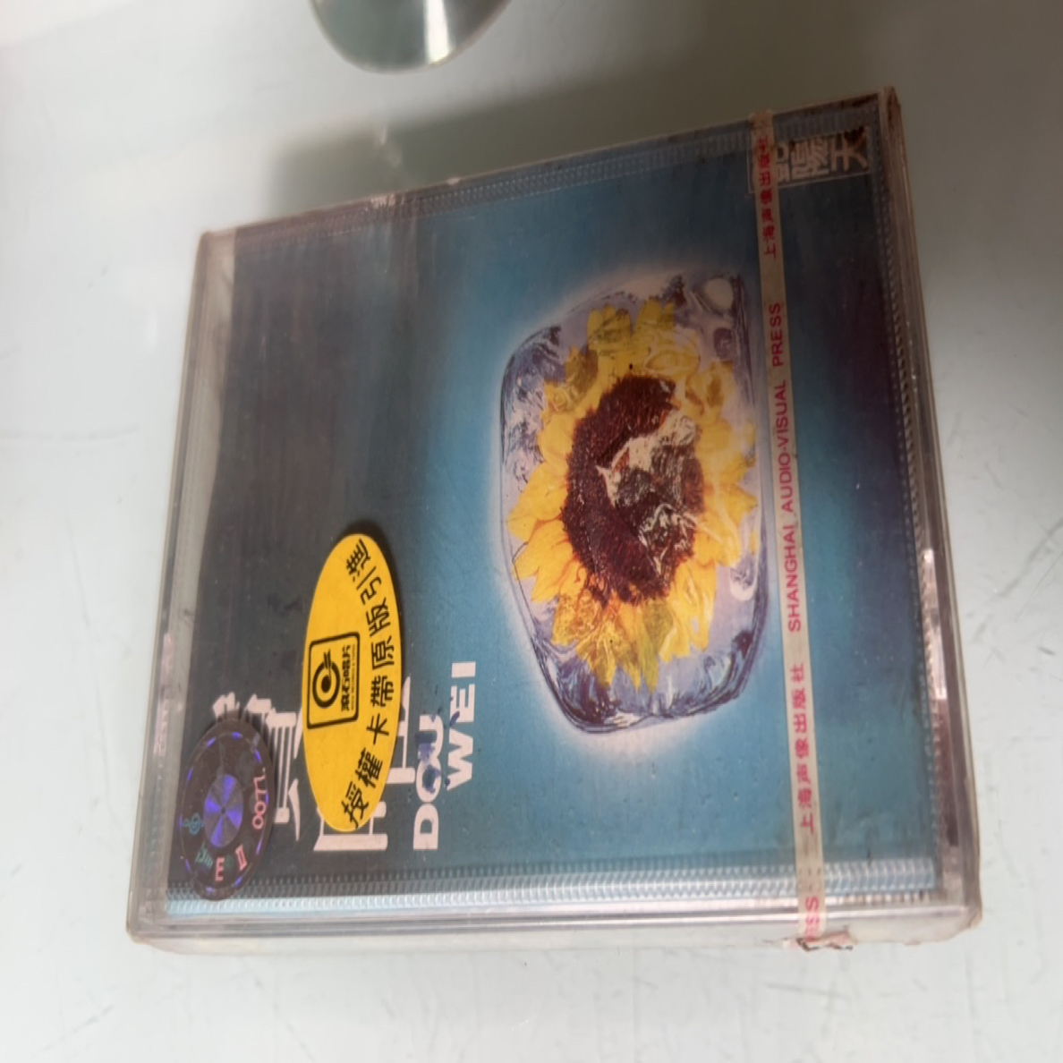 窦唯、艳阳天正版磁带、未拆封正版磁带有两处破点皮特价出正版磁带