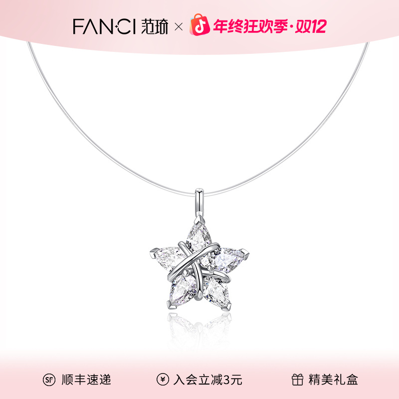 FANCI/范琦 坠链均925银 幸运星项链隐形链女款新款爆款圣诞礼物