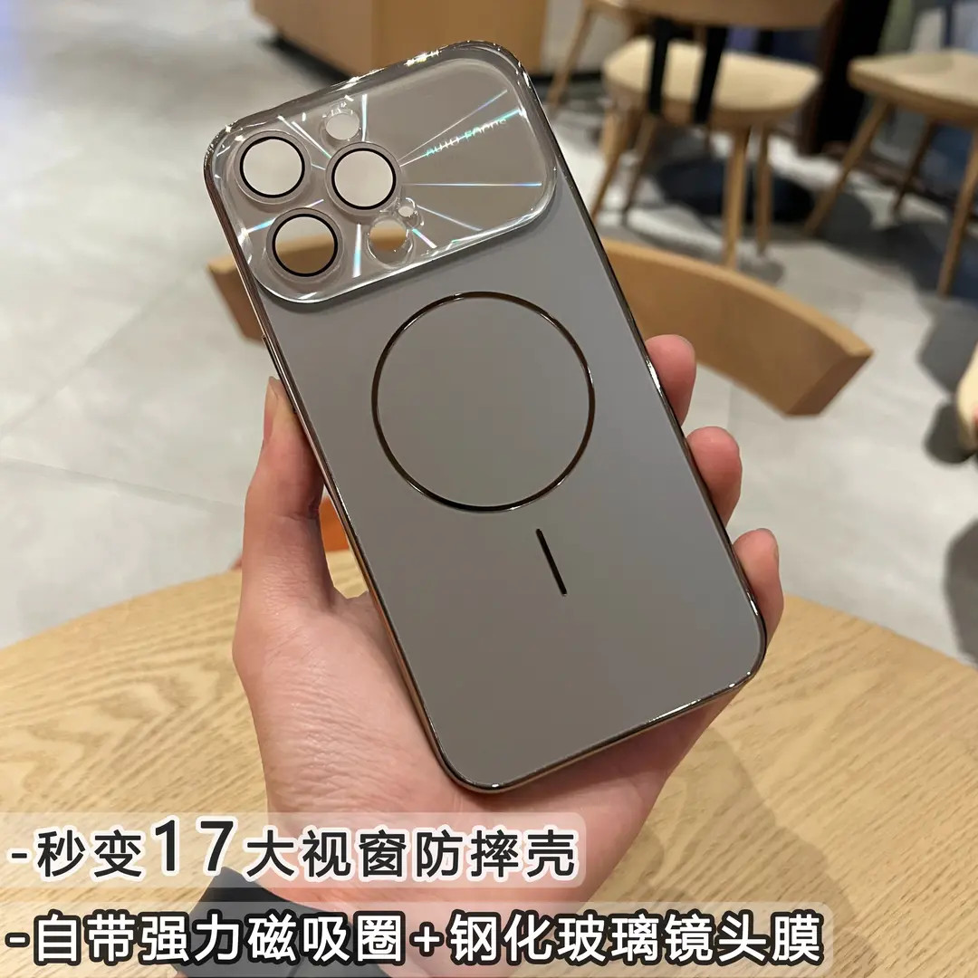 适用苹果16/15/14/13/秒变iPhone17大视窗磁吸16promax防摔手机壳