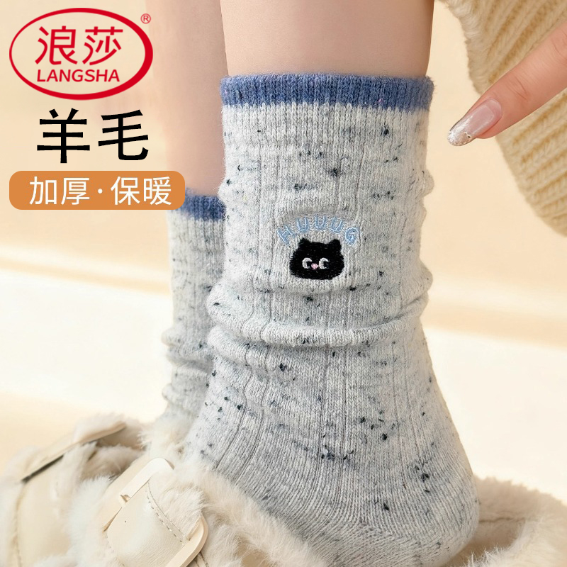 浪莎袜子女士中筒袜秋冬款德绒羊毛保暖舒适点子纱百搭卡通蝴蝶结