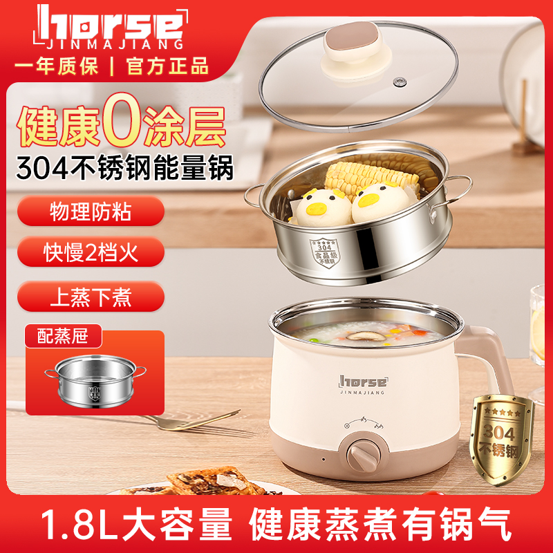 304食品级不锈钢小电锅单人电煮锅宿舍学生锅家用小型迷你泡面锅