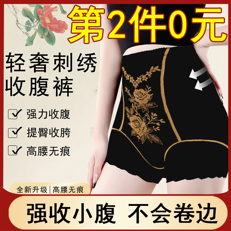 【品牌特卖】显瘦高腰塑形裤收腹裤收小肚子提臀裤内裤塑身美体裤女