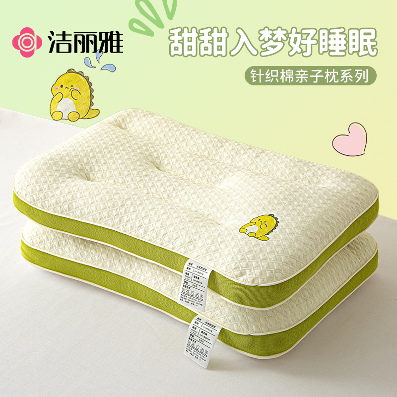洁丽雅儿童枕芯枕头A类学生宿舍枕芯成人幼儿园护颈枕分区柔软