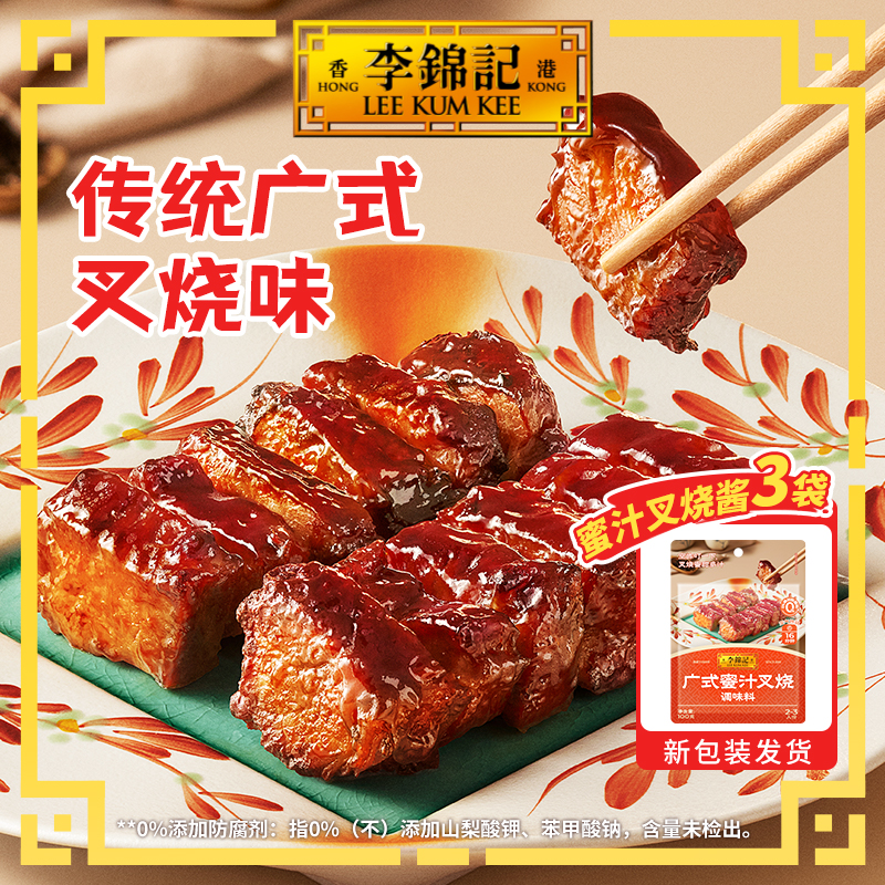 【爆款叉烧肉蜜汁叉烧】袋装空气炸锅低脂正宗广式风味DR