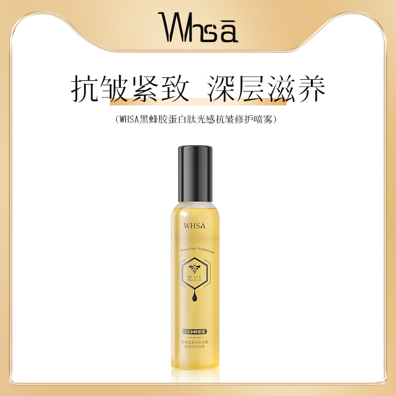 Whsa黑蜂胶蛋白肽光感抗皱修护喷雾【滋养,修护,保湿,抗皱,紧致】
