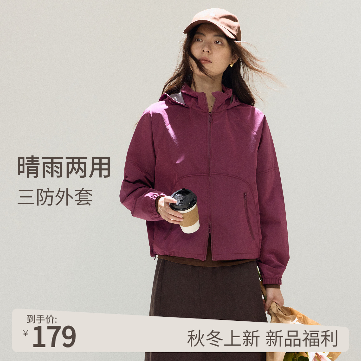 【秋冬新品】SPLAN 通勤简约休闲防风连帽上装外套25811