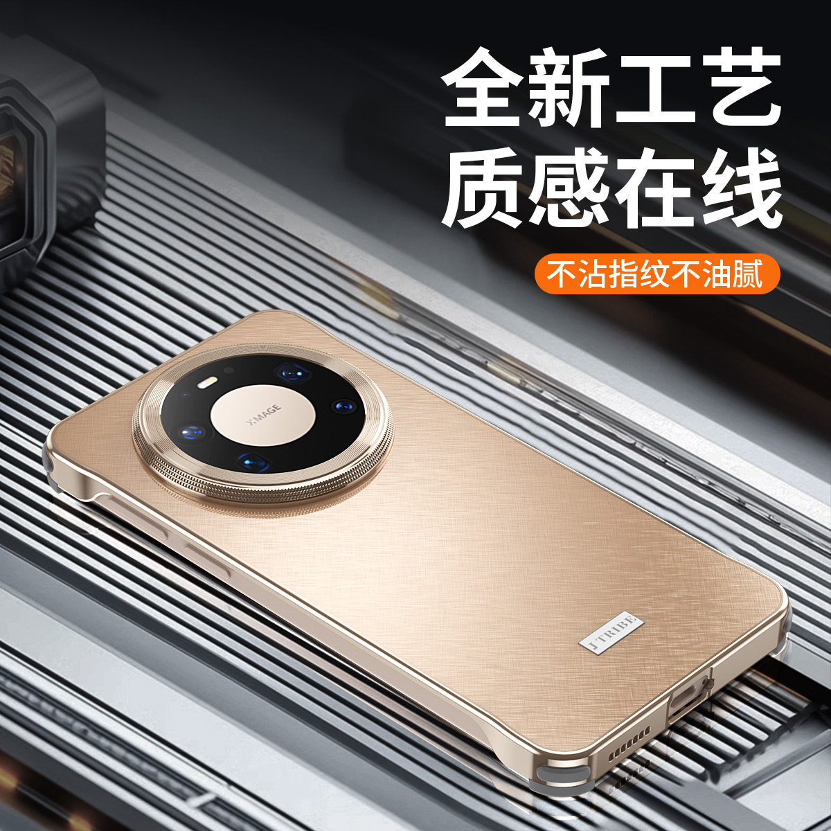 适用华为Mate80Pro+新款锦丝纹无边框手机壳Mate60高级感商务防摔