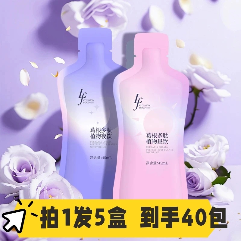 520活动【拍1发5盒昼夜滋养】木瓜葛根多肽饮升级优质橙c美式咖啡