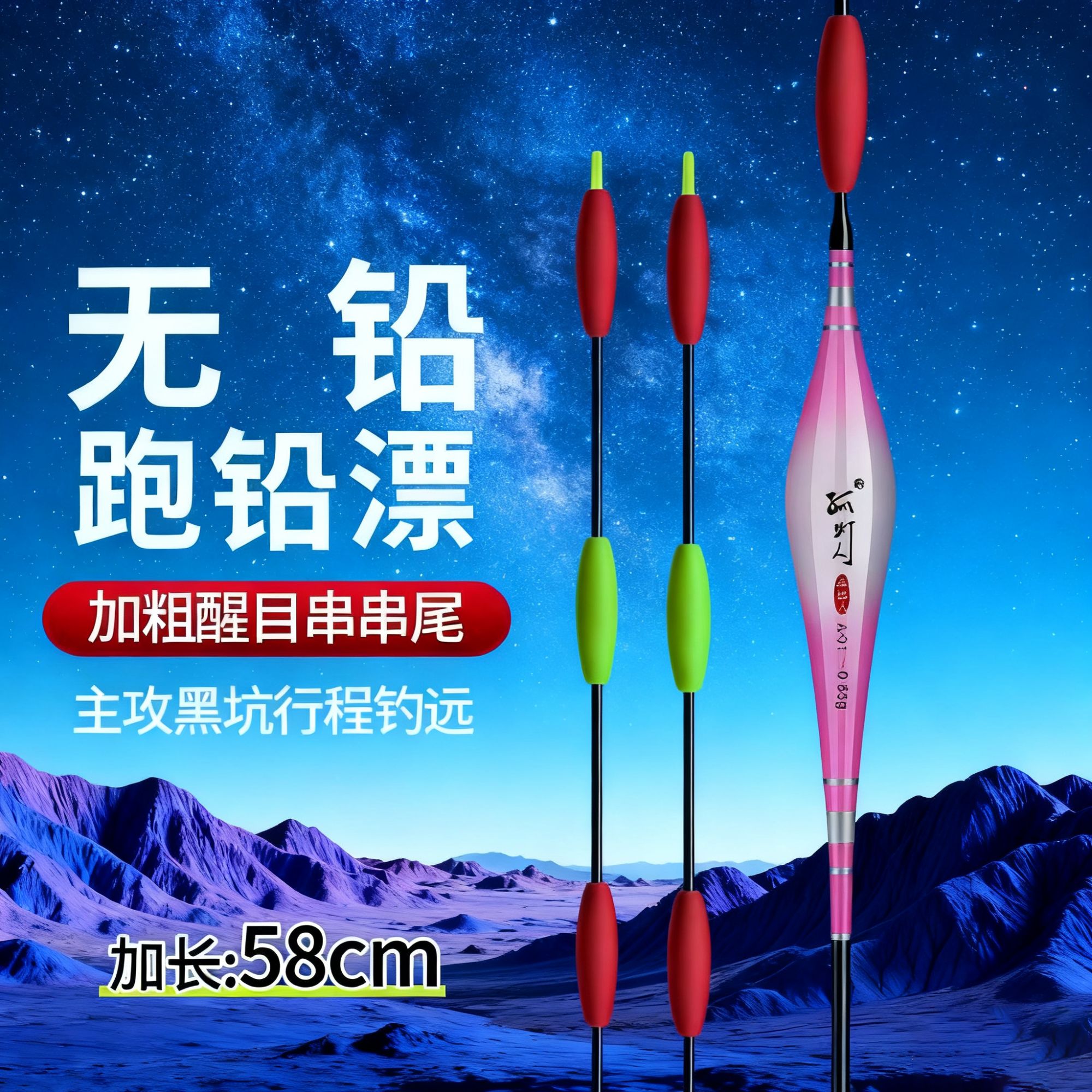 孤灯人青鱼大物黑坑跑铅灵顿远投拖底自立流氓泡沫无铅无铅自立漂