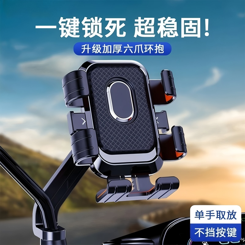 电动车手机导航支架小头盔2025新款防震防抖外卖骑手通用固定支架