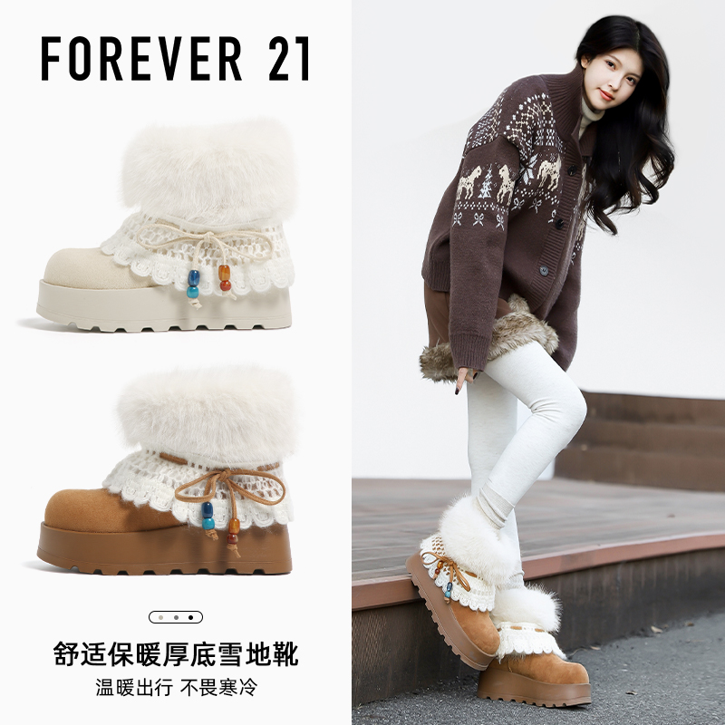 F21雪地靴女厚底冬季女鞋软底加绒不掉毛时尚保暖鞋子女款秋冬