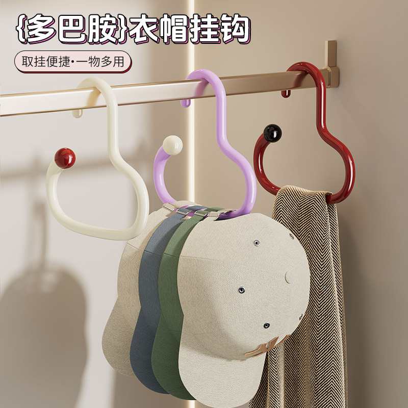 【到手3个】多巴胺衣帽挂钩家用便捷围巾架多用途帽子挂架