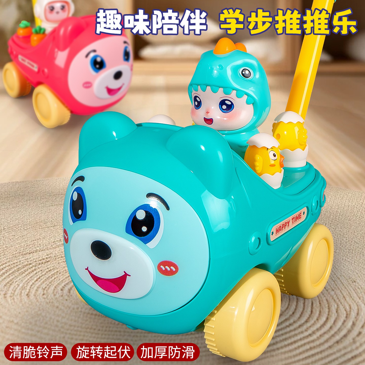 新款儿童学步手推玩具小熊推车旋转带响铃幼儿宝宝推推乐学步玩具