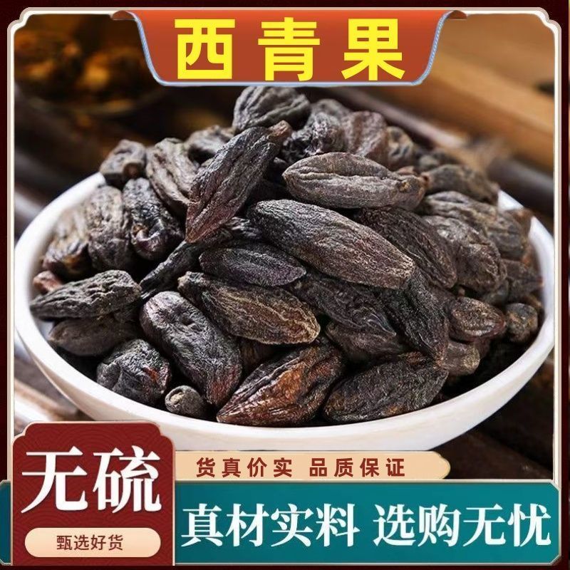 【粉丝专属】藏青果手工精选无硫