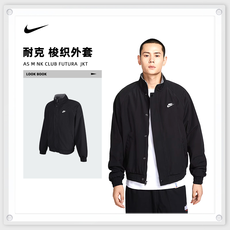 NIKE耐克男子AS M NK CLUB FUTURA JKT梭织外套FZ0657-010