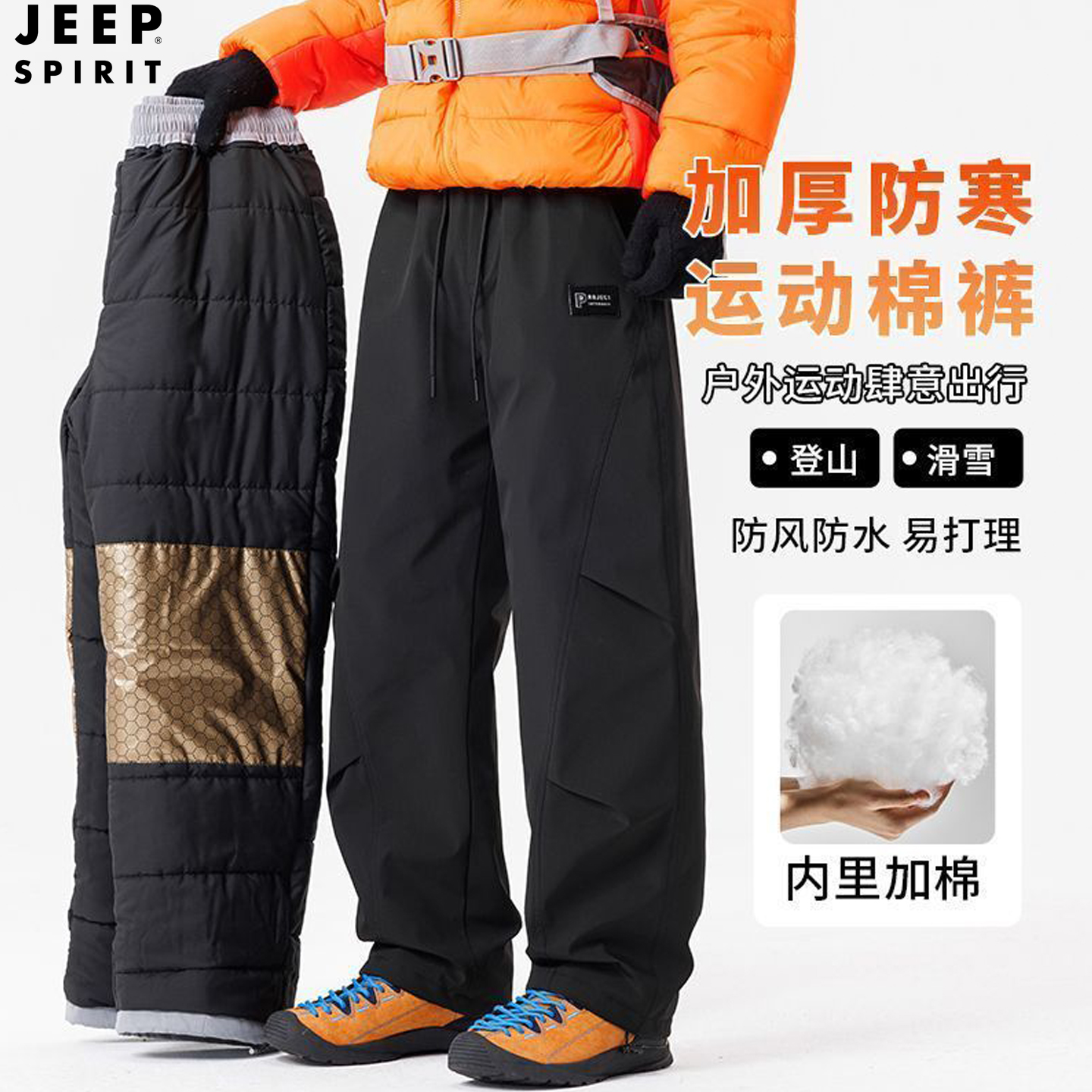 JEEPSPIRIT吉普户外保暖棉裤男士秋冬季加厚防风防水滑雪裤防泼水