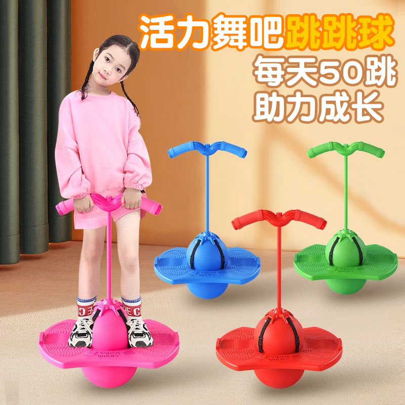 跳跳球儿童成人蹦蹦球加厚耐磨高弹力活力舞吧球弹跳球平衡训练球