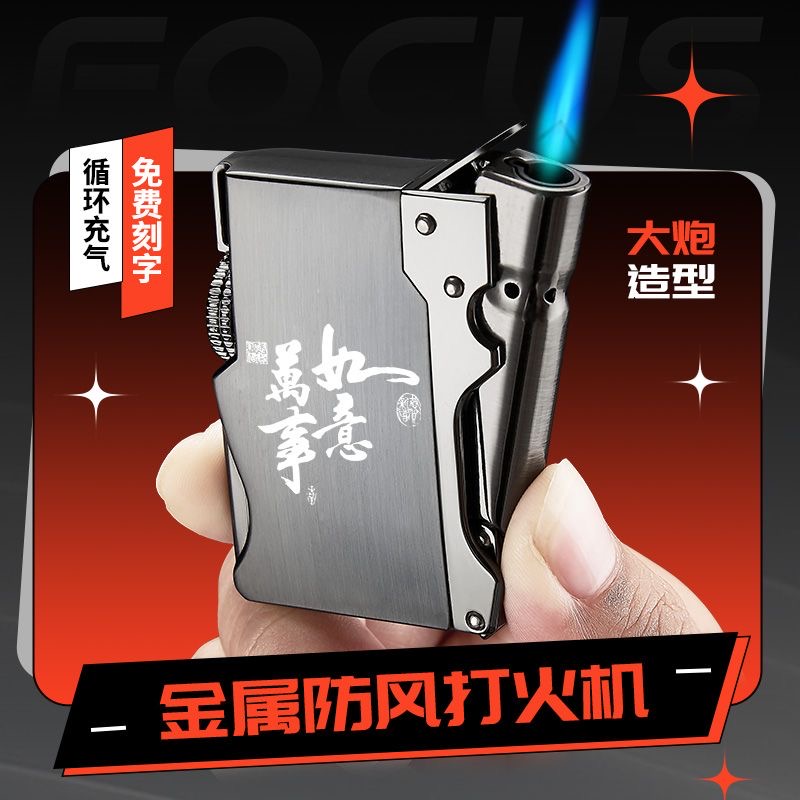 高颜值爆款时尚防风金属打火机定制刻字创意礼物高档私人专属火机