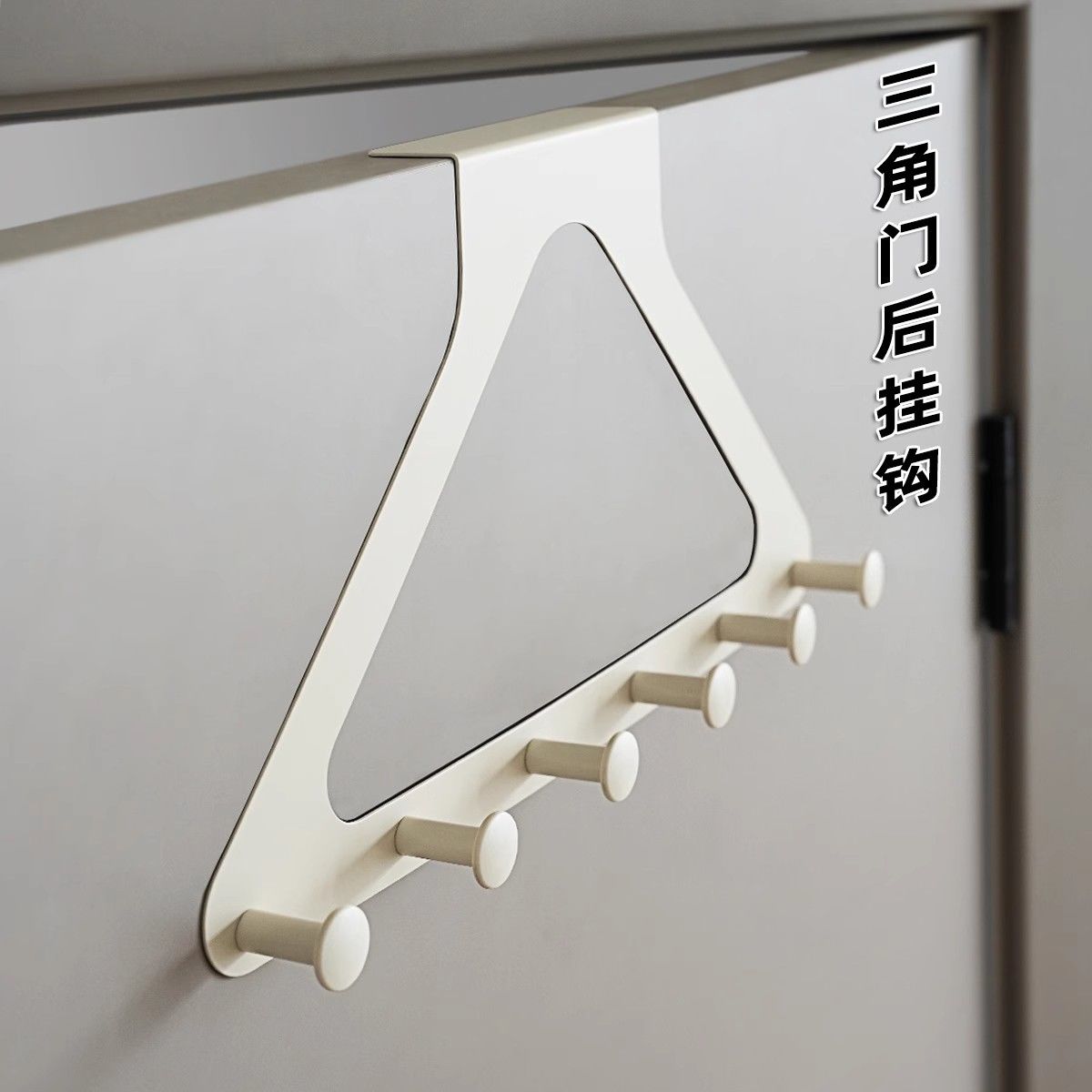 门后三角挂钩衣柜侧面挂衣架衣帽架免打孔包包挂衣钩门后加长挂架