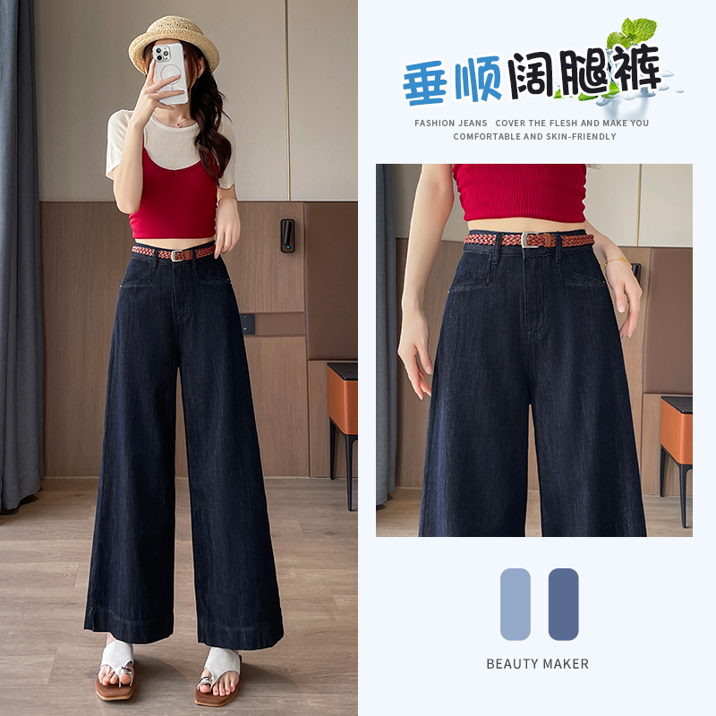 乔栈莱赛尔天丝九分直筒牛仔裤女夏季透气薄款小个子丹宁蓝阔腿裤