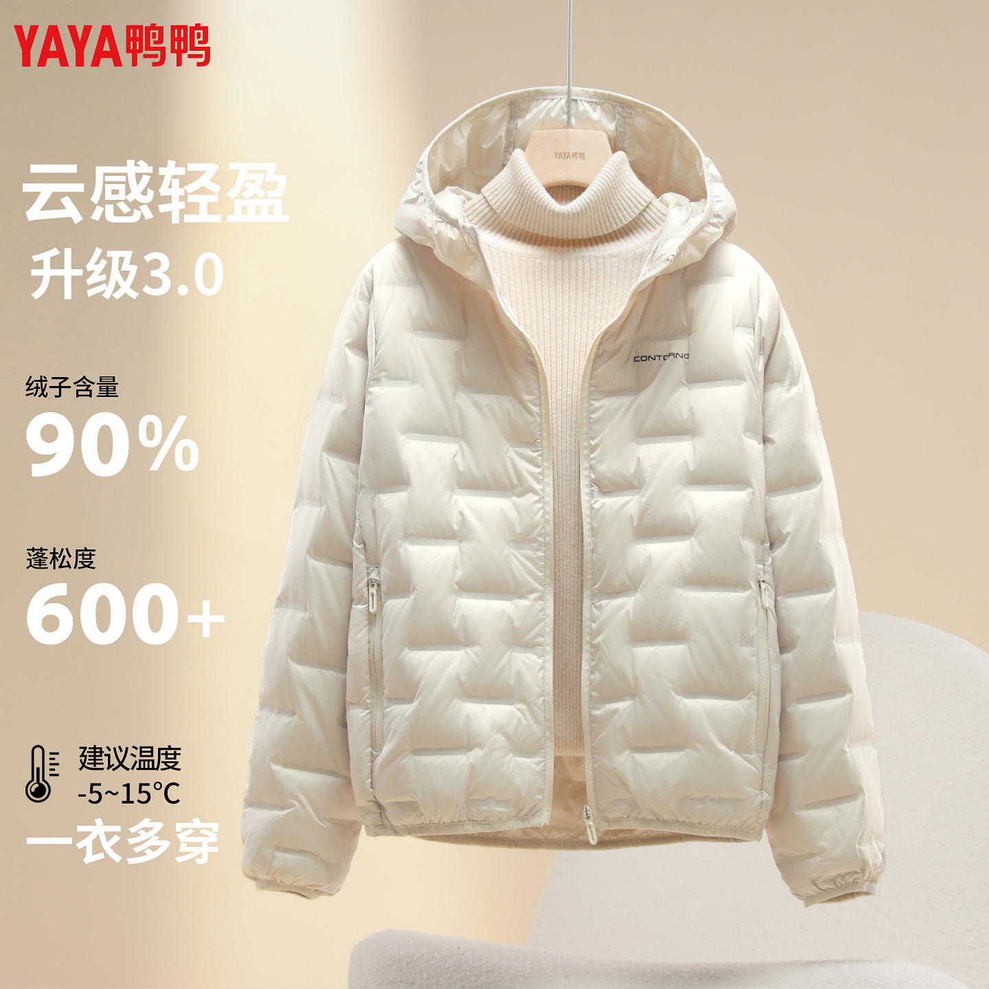 鸭鸭2025新款轻薄羽绒服女款秋冬季连帽短款修身90绒大气保暖外套