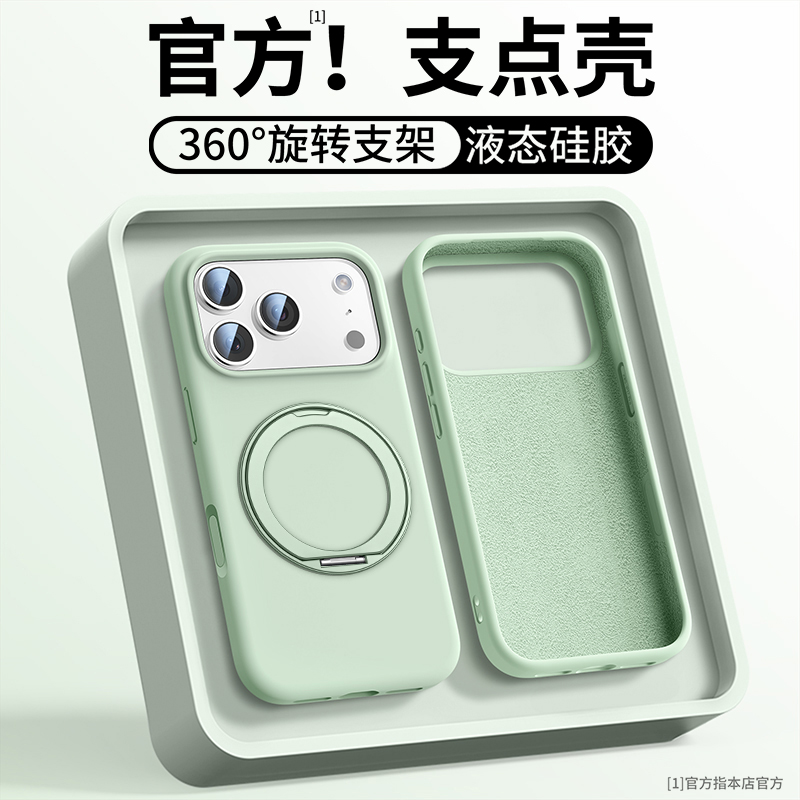 磨砂适用iPhone17promax手机壳旋转磁吸支架苹果17air/16液态硅胶