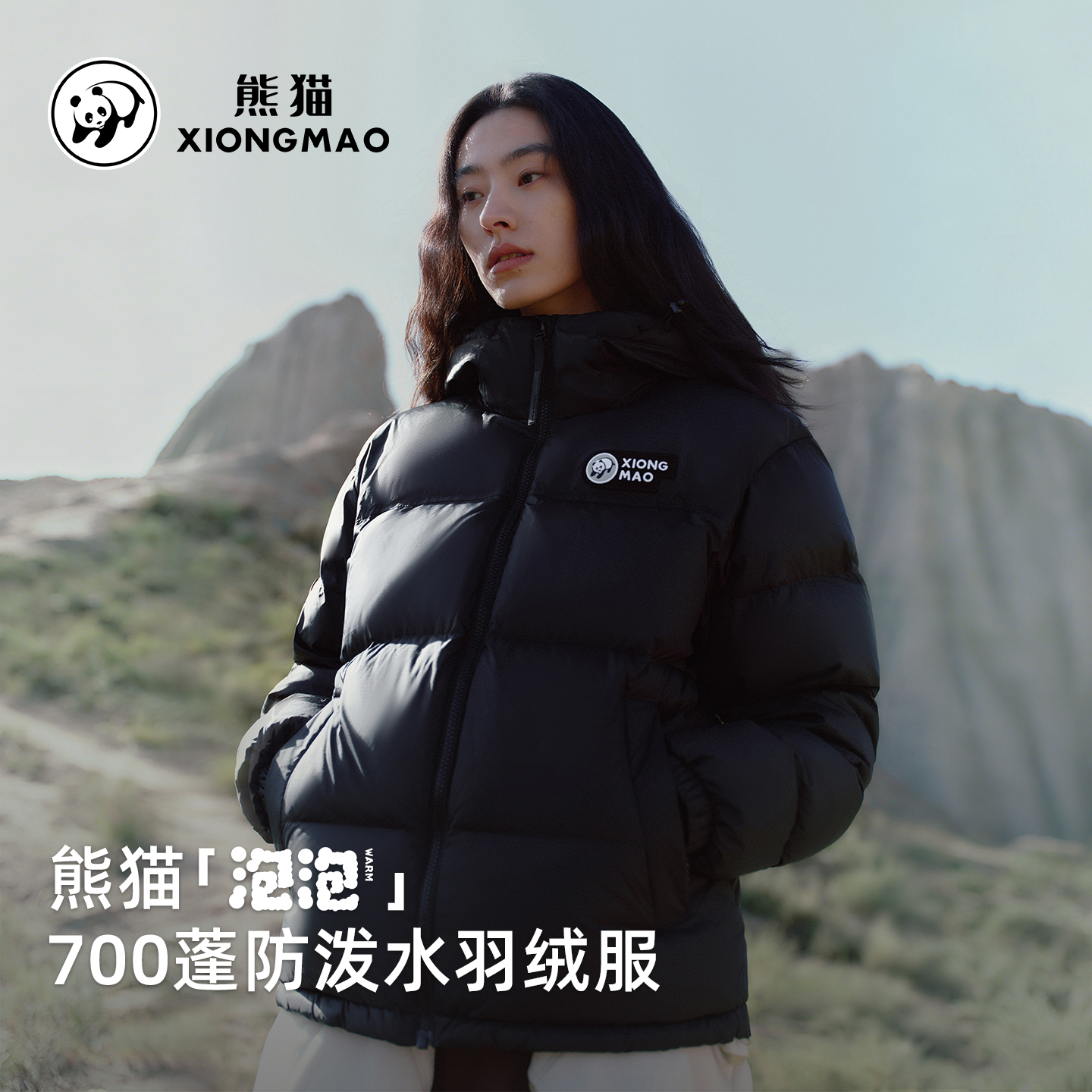 【泡泡黑钻3.0】熊猫羽绒服男女同款爆款2025冬季防寒情侣保暖外套