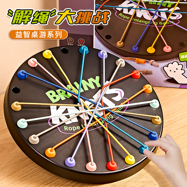 解绳大挑战儿童益智玩具亲子互动大脑空间思维训练桌面游戏3到6岁