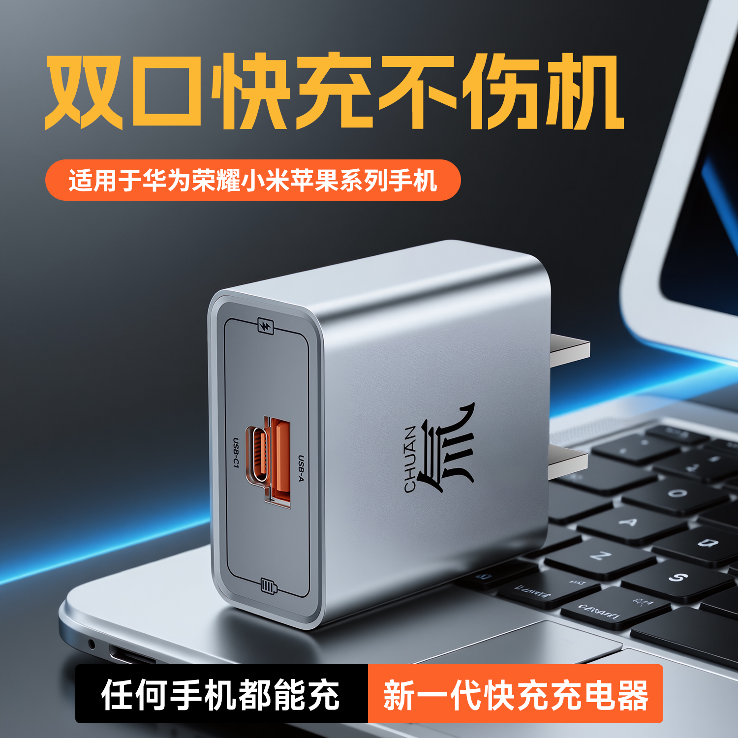 雄晟氚风双口快充充电器数据线套装超级快充电适用苹果安卓华为