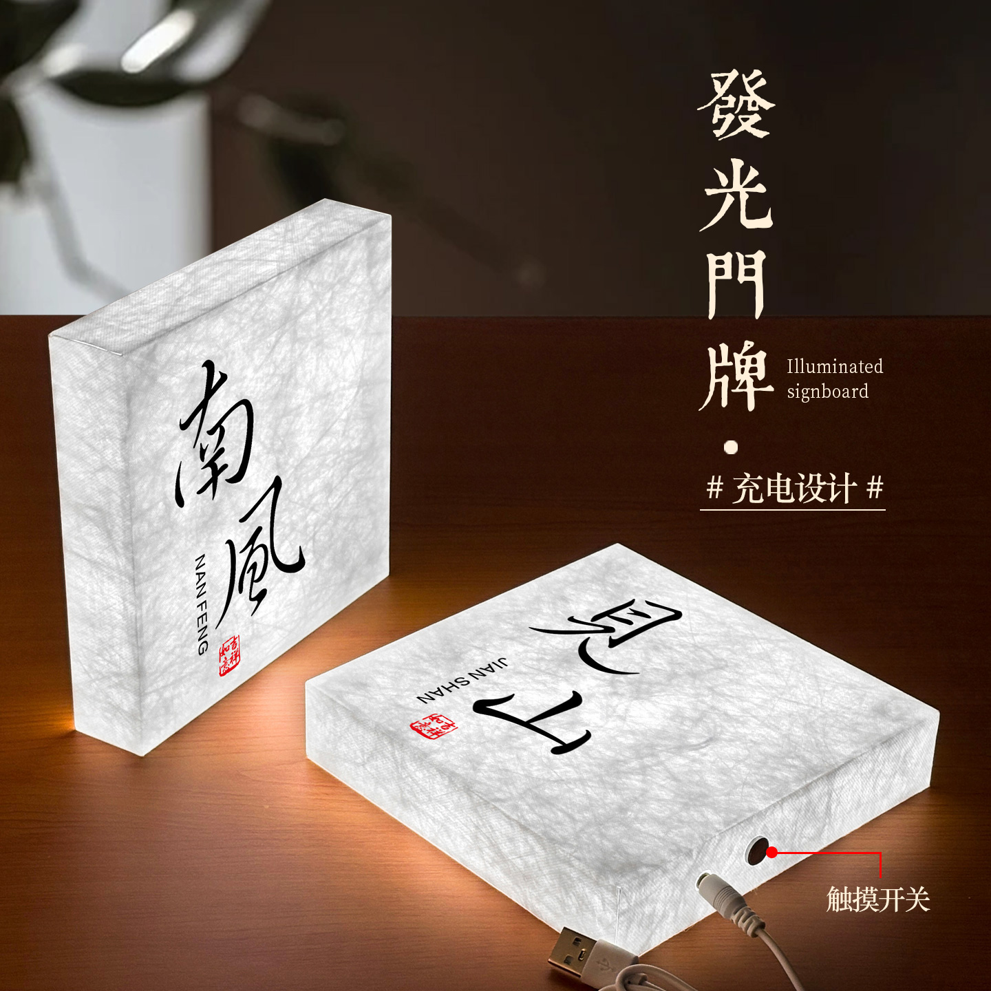 酒店餐厅灯牌装饰摆件酒吧茶楼标识牌桌牌广告牌包厢氛围灯箱定制