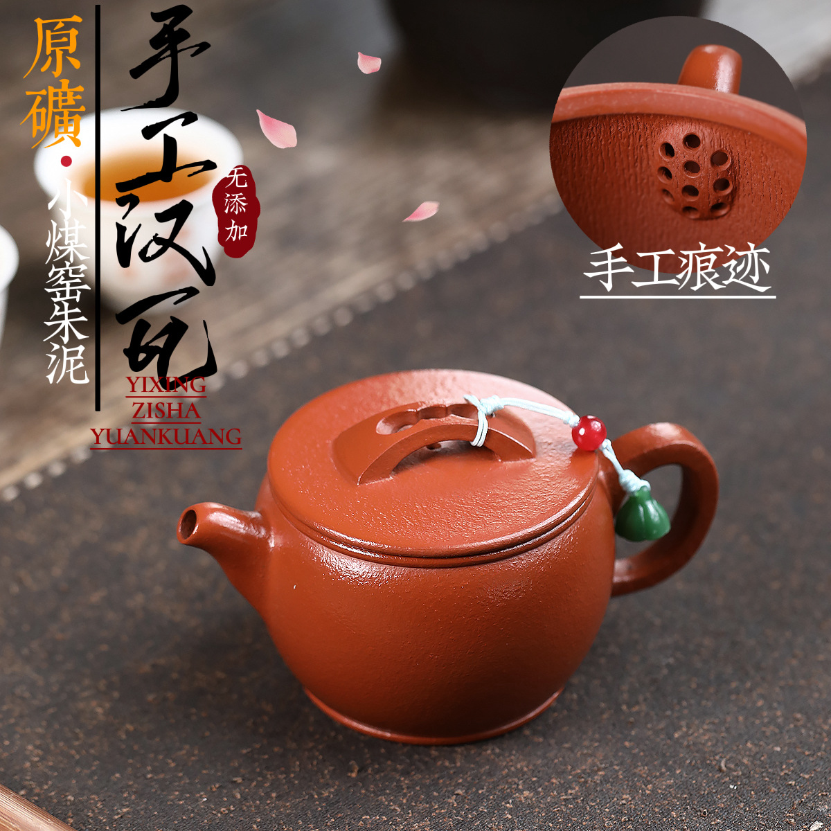 爆款全手工宜兴紫砂壶原矿小煤窑朱泥高端汉瓦茶壶出水暴爽易包浆