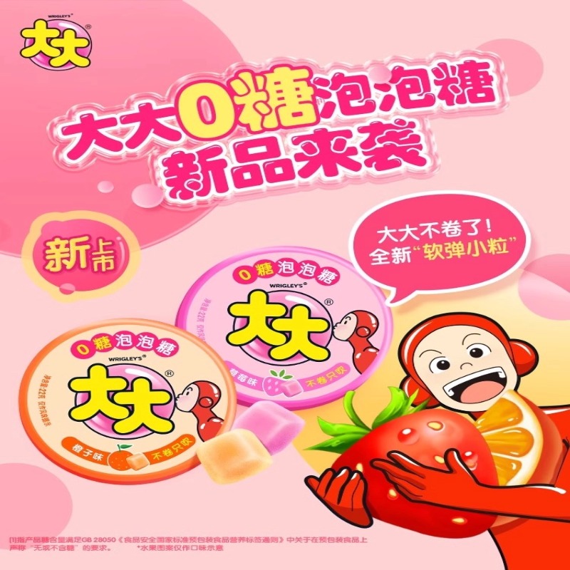大大大新品0糖泡泡糖口香糖儿童不卷只吹怀旧零食超人糖果