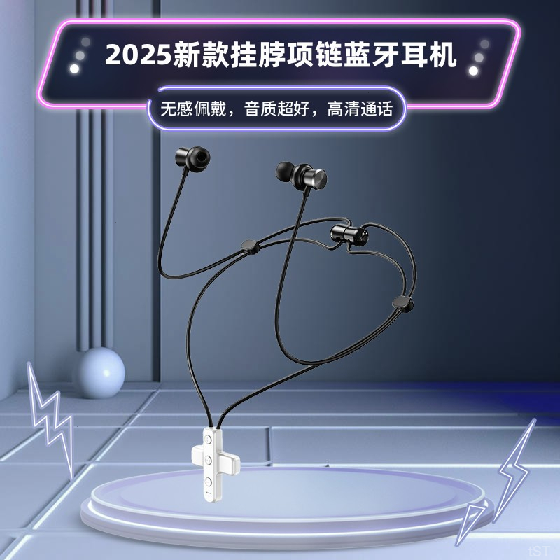 2025新款创意蓝牙耳机颈挂脖式运动听歌无感佩戴好音质插卡带内存