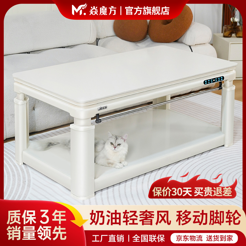 焱魔方H9客厅升降电暖桌烤火桌移动茶几一体多功能电烤炉取暖桌