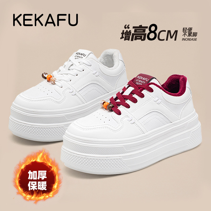 KEKAFU/珂卡芙【隐形增高8CM】百搭厚底小白鞋2025新款ins加绒休闲