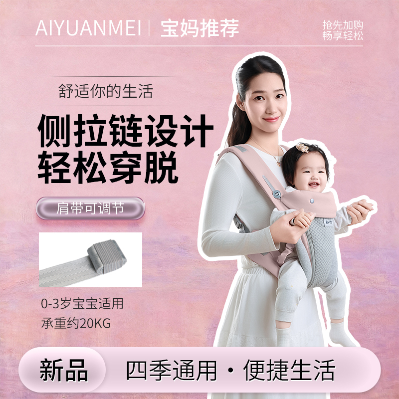 婴儿背带多功能前抱式前后两用婴儿背带四季透气轻便外出抱娃神器