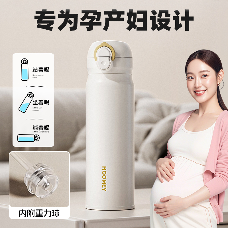 HOOMEY吸管杯保温杯女孕妇产妇重力球2025新款高颜值躺着喝水杯子