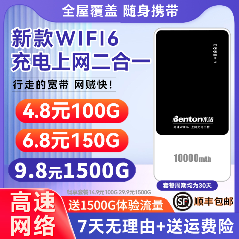 2025新款移动随身wifi无线便携式充电宝户外电脑上网宽带路由器