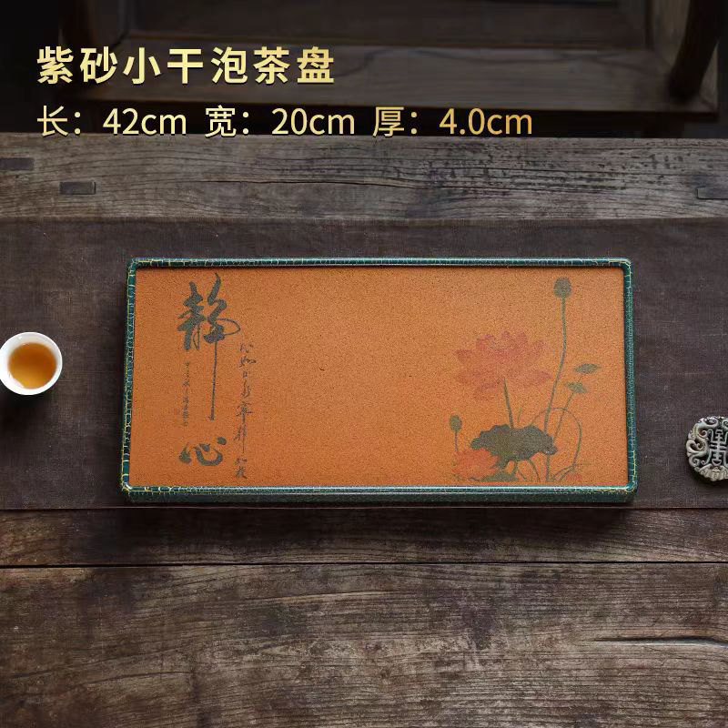 方形创意国潮风干泡吸水茶盘紫砂泡茶盘长方形家用小型泡茶托盘