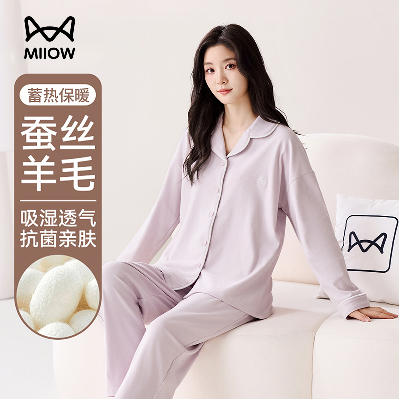 猫人羊绒蚕丝保暖睡衣女秋冬款2025新款可外穿加绒加厚家居服套装