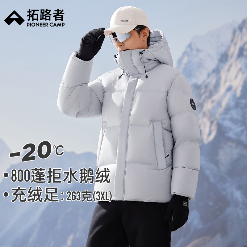 【雪雁鹅绒服】拓路者羽绒服男女情侣款2025冬季连帽加厚保暖外套