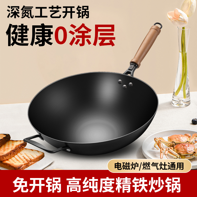 家用无涂层炒菜锅燃气灶电磁炉通用熟铁锅免开锅厨房专用大勺