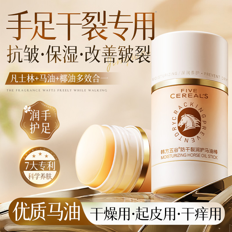 马油凡士林脚后跟干裂修护膏粗糙起皮滋润保湿手脚干裂秋冬防裂霜