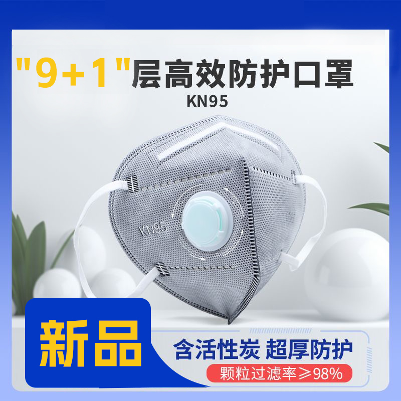 峰凡工业防毒防尘口罩立体防甲醛透气活性炭防粉尘新款打磨喷漆