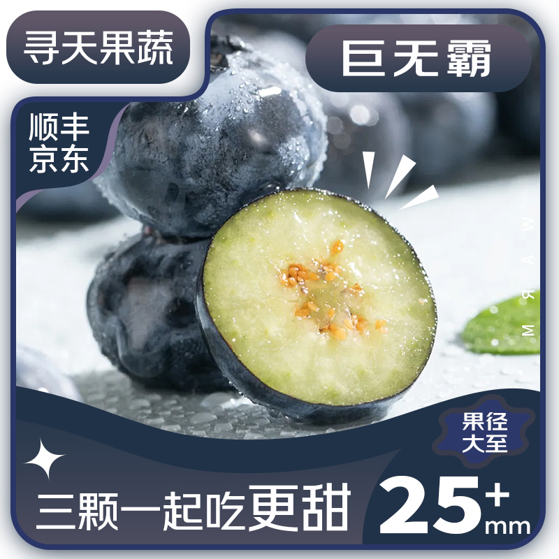 D1【顺丰京东】云南脆甜蓝莓 单果15-25mm+100g/盒应季新鲜水果大果