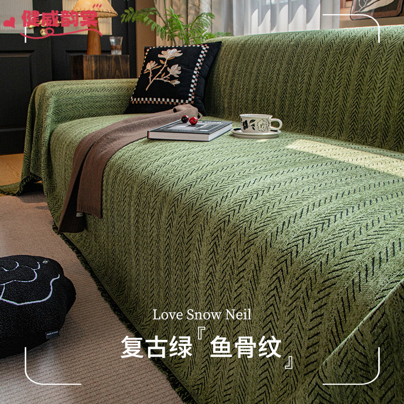 法式复古沙发盖布巾鱼骨纹雪尼尔沙发垫子四季通用全包套罩防猫抓
