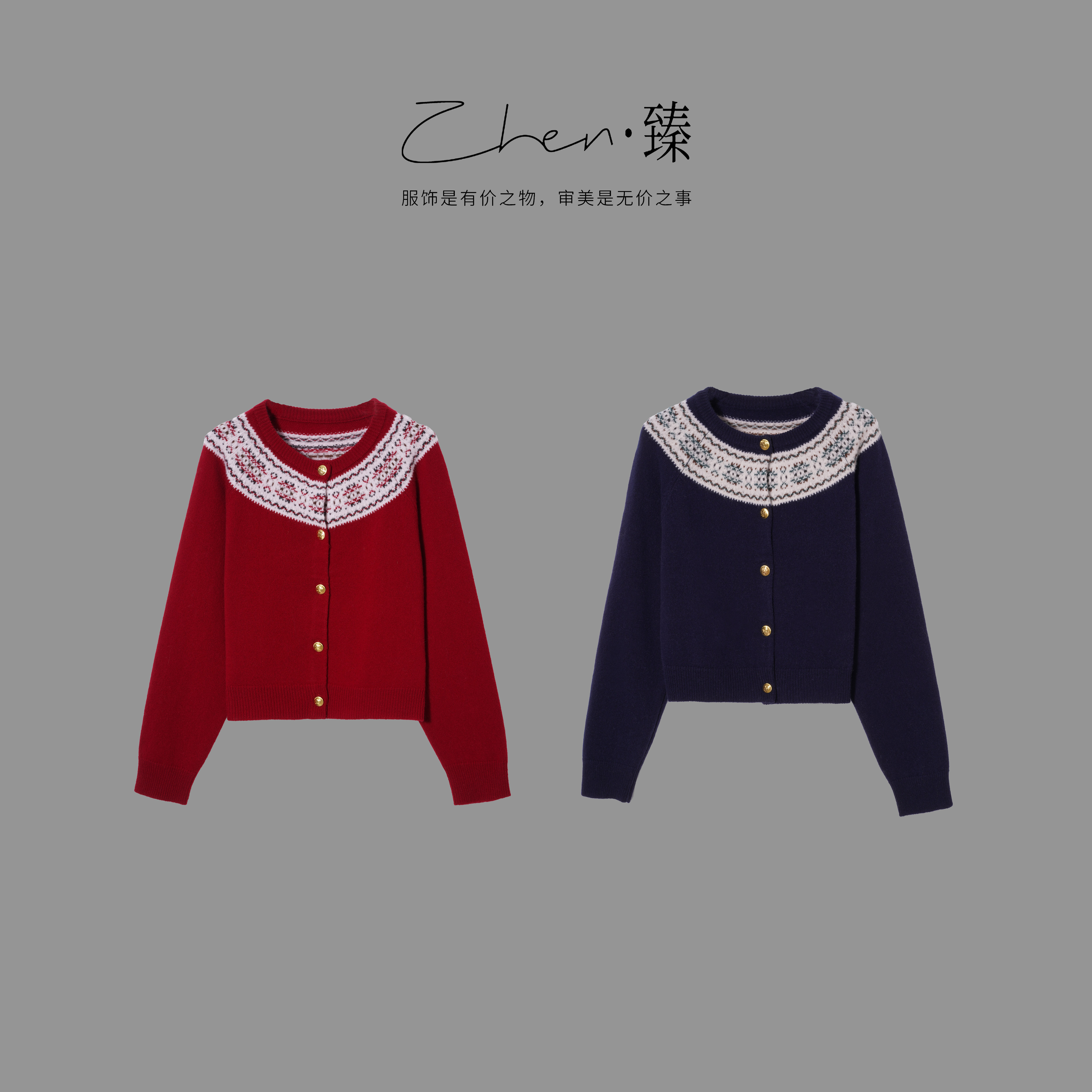 ZHEN.臻 北欧费尔岛刺绣提花全羊毛金扣长袖针织开衫SY9379Z