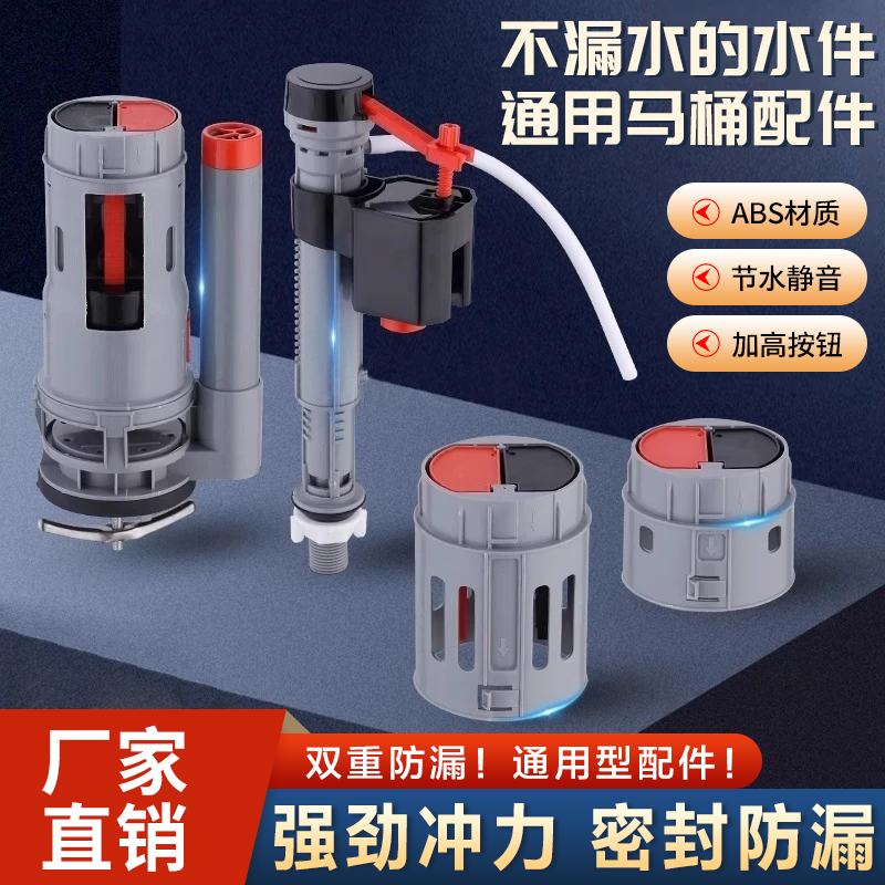 【新升级免测量】通用型马桶水箱配件 进水阀排水阀可调节快速安装